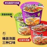 康师傅 好滋味桶装面 速食方便泡面 12桶/箱