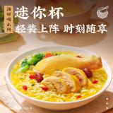 白象 方便面汤好喝迷你杯老母鸡汤牛腩面骨汤面4口味