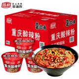 陈村 重庆酸辣粉 非油炸丝米线泡面 原味酸辣粉110g*12桶/箱