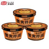 陈村 蟹黄拌面 桶装速食 非油炸方便面整箱 干拌面条 6碗/箱