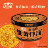 陈村 蟹黄拌面 桶装速食 非油炸方便面整箱 干拌面条 6碗/箱