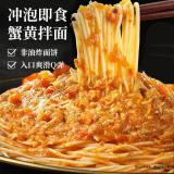 陈村 蟹黄拌面 桶装速食 非油炸方便面整箱 干拌面条 6碗/箱