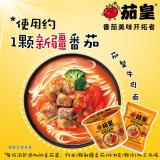 统一 茄皇 方便面泡面整箱速食 12桶/箱
