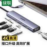 绿联Type-C扩展坞雷电4K拓展坞USB分线器HDMI转接头通用苹果MacBook华为手机平板电脑转换器笔记本iPad