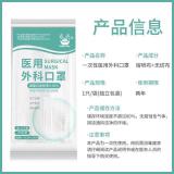 春连一次性医用灭菌外科口罩 独立包装