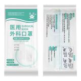 春连一次性医用灭菌外科口罩 独立包装