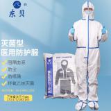 东贝医疗 防护服一次性医用防护服无菌全套一体式套装透气 不连脚式