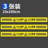 斜纹长条小心台阶地贴1米线  警示贴