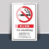 新版禁烟贴标识贴 W217广州市禁止吸烟(2.5MM厚亚克力板)15x20cm