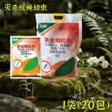 正颢倍硫磷除蛆药家用厕所强效灭蚊子幼虫化粪池灭蝇蛆强效灭蚊杀虫颗粒剂500g