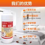 宝世家洁 烯丙氯菊 大面积灭杀蚊子苍蝇蟑螂药杀虫剂 500ml