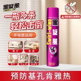 黑旋风杀虫气雾剂喷雾基孔肯雅热杀虫灭杀蟑螂蚊子苍蝇蟑螂药喷雾杀虫水 无香型600ml