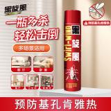 黑旋风杀虫气雾剂喷雾基孔肯雅热杀虫灭杀蟑螂蚊子苍蝇蟑螂药喷雾杀虫水 经典原味型 600ml