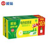 榄菊电蚊香液2瓶100晚+1加热器 野菊花型电蚊香基孔肯雅热...