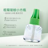 榄菊电蚊香液2瓶100晚+1加热器 野菊花型电蚊香基孔肯雅热防蚊驱蚊液