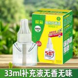 榄菊基孔肯雅热电蚊香液1瓶50晚补充装无香驱蚊液替换装电蚊香补充液33ml