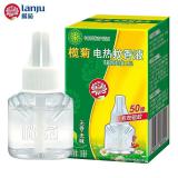 榄菊基孔肯雅热电蚊香液1瓶50晚补充装无香驱蚊液替换装电蚊香补充液33ml