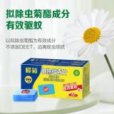 榄菊电热蚊香片家用驱蚊防蚊片温和不刺激全家适用基孔肯雅热 补充装-30片清香型