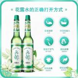 六神经典玻璃瓶舒缓止痒花露水95ml