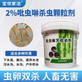 宝世家洁灭蚊幼虫基孔肯雅热蚊子幼虫药颗粒剂吡虫啉灭蚊幼孑孓蚊子杀虫剂 1000克/1桶