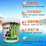 宝世家洁灭蚊幼虫基孔肯雅热蚊子幼虫药颗粒剂吡虫啉灭蚊幼孑孓蚊子杀虫剂 1000克/1桶