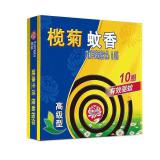 榄菊高级型蚊香10圈基孔肯雅热驱蚊蚊香盘家用灭蚊盘香