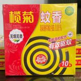 榄菊无烟无味型蚊香10圈基孔肯雅热驱蚊蚊香盘家用灭蚊盘香