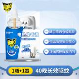 雷达（Raid）基孔肯雅热电热蚊香液40晚1瓶装+无线加热器