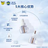 雷达（Raid）基孔肯雅热电热蚊香液40晚1瓶装+无线加热器
