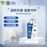 雷达（Raid）基孔肯雅热雷达电热蚊香液无香型40晚 补充液21ml