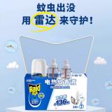 雷达（Raid）基孔肯雅热电热蚊香液136晚2瓶装+无线加热器