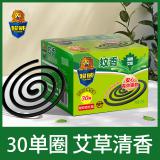 超威微烟蚊香盘香30圈家用驱蚊灭蚊室内耐烧不易断艾草清香