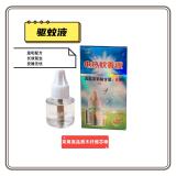 乃丽电热蚊香液家用灭蚊45ml环保清香型