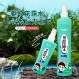 家辰氏避蚊胺195ml驱蚊花露水花悦系列