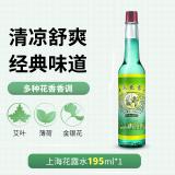 上海花露水老牌195ml瓶装清香型经典国货清凉祛痱止痒防文虫