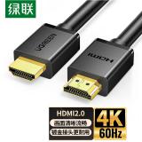 绿联 HDMI线2.0版4K数字高清线视频线工程级数据连接线