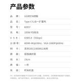 绿联Type-C扩展坞USB-C转HDMIVGA转换器雷电3拓展坞分线器适用华为苹果MacBook 7合1 CM256 (60557)
