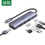 绿联50209Type-C扩展坞通用M1苹果电脑转换器MacBook华为拓展坞笔记本USB-C转接头HDMI线4K投屏iPadPro雷电3
