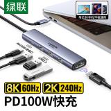 绿联（UGREEN）15905 Type-C转DP1.4接口拓展坞8K60Hz扩展坞4K2K C口转240Hz转接头 Mac雷电4笔记本电脑转换器