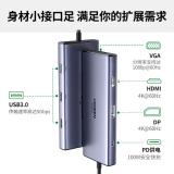 绿联15770 Type-C四屏异显扩展坞DPHDMIVGA雷电4拓展坞4K60Hz 7合1