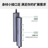 绿联（UGREEN）CM478 Type-C扩展坞 HDMI转接头拓展坞USB-C3.0分线转换器适用笔记本电脑iPadair平板 90370