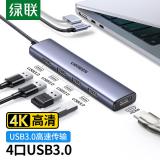 绿联（UGREEN）CM478 Type-C扩展坞 HDMI转接头拓展坞USB-C3.0分线转换器适用笔记本电脑iPadair平板 90370