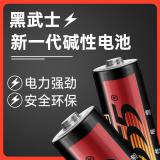 555 电池 碱性电池 黑红5号/7号  热缩膜包装