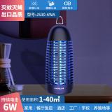 永鑫灭蚊灯商用灭蝇灯餐厅饭店苍蝇神器家用灭蚊神器灭蚊器电蚊灯 JS30【360°灭蚊蝇】