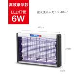 宝视亮 高效豪华款LED灭蚊蝇灯 室内商用餐厅饭店工厂养殖场驱蚊苍蝇捕捉器