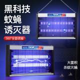 宝视亮 高效豪华合金加厚款灭蚊蝇灯 室内商用餐厅饭店工厂养殖场驱蚊苍蝇捕捉器 荧光灯管