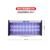 宝视亮 高效豪华合金加厚款灭蚊蝇灯 室内商用餐厅饭店工厂养殖场驱蚊苍蝇捕捉器 荧光灯管