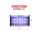 宝视亮 高效豪华合金加厚款灭蚊蝇灯 室内商用餐厅饭店工厂养殖场驱蚊苍蝇捕捉器 荧光灯管