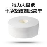 得力臻韧WP4140-01大盘纸（白色）4层140米 12卷/箱
