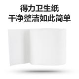 得力（deli）臻韧有芯卷纸 超韧四层140g10卷 加厚耐用卫生纸卷桶纸纸巾 WJ4140-01 深蓝色包装